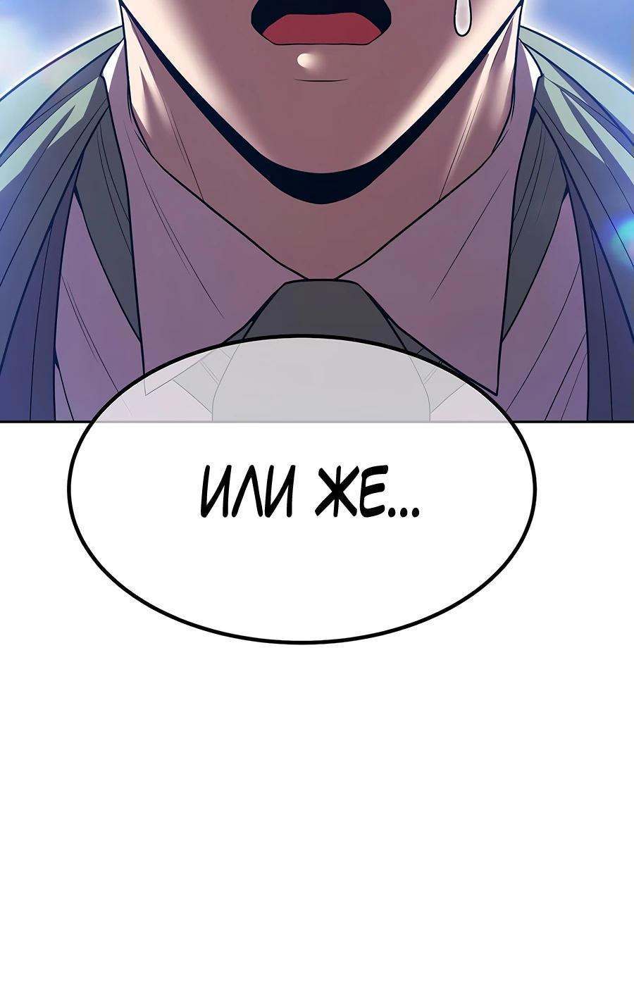 Манга Имбовая деревянная дубинка 99-го Уровня - Глава 125 Страница 12