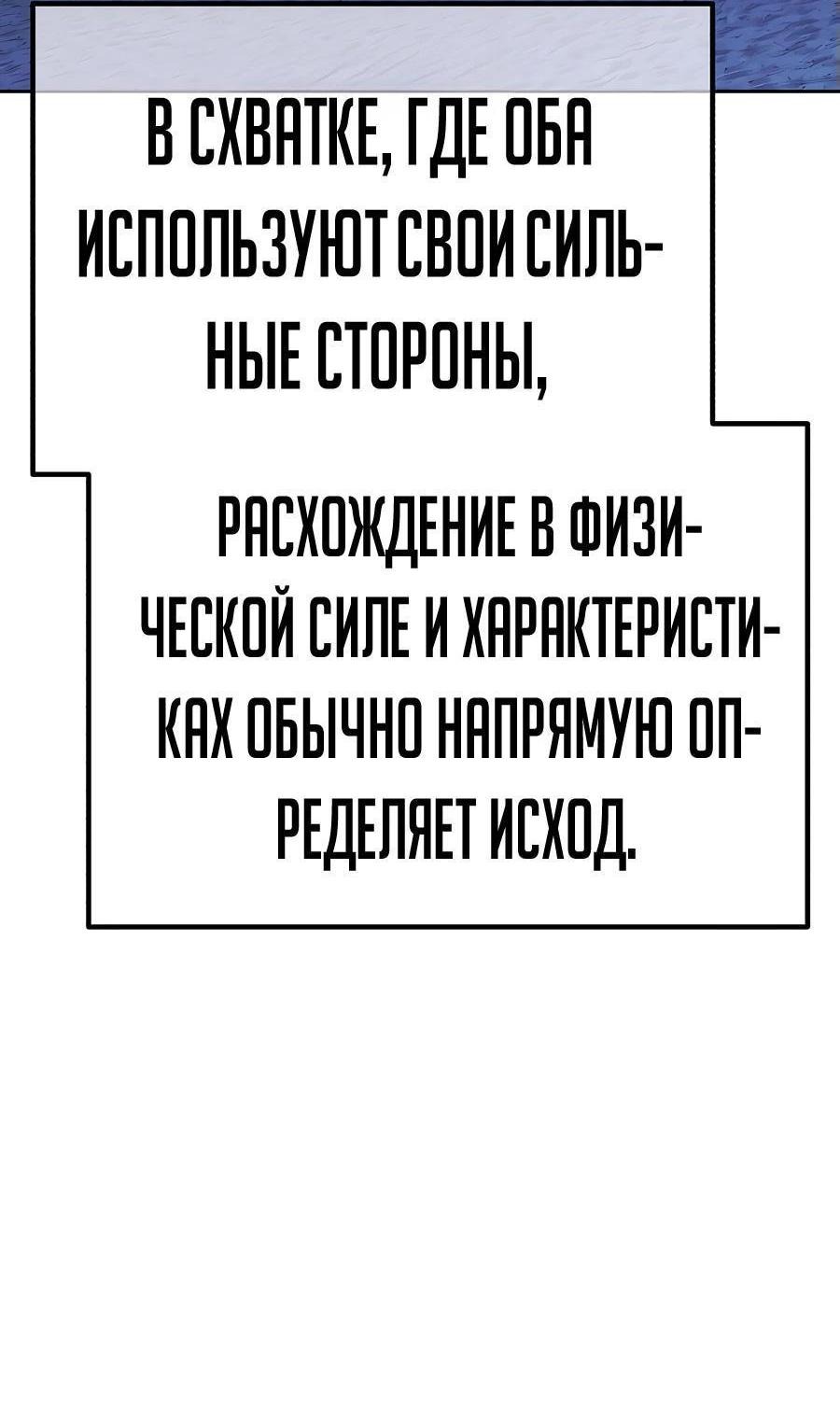 Манга Имбовая деревянная дубинка 99-го Уровня - Глава 125 Страница 196