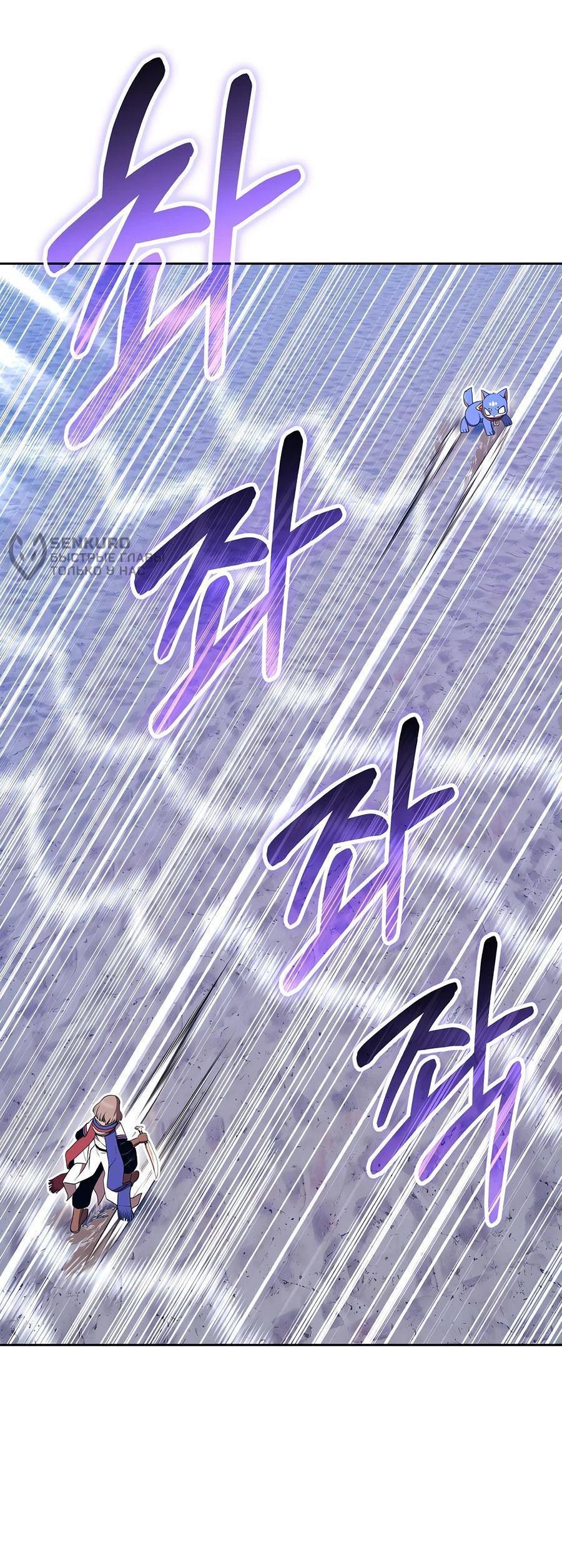 Манга Имбовая деревянная дубинка 99-го Уровня - Глава 125 Страница 178