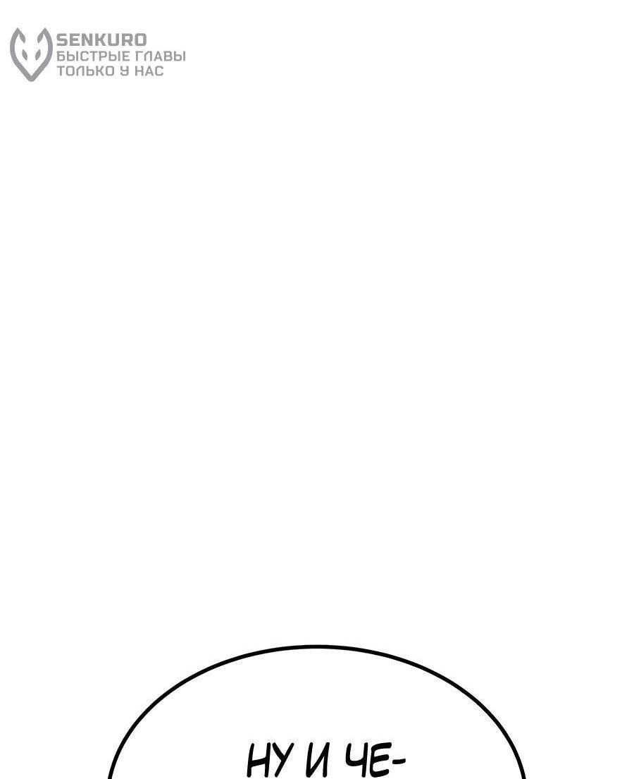 Манга Имбовая деревянная дубинка 99-го Уровня - Глава 125 Страница 18