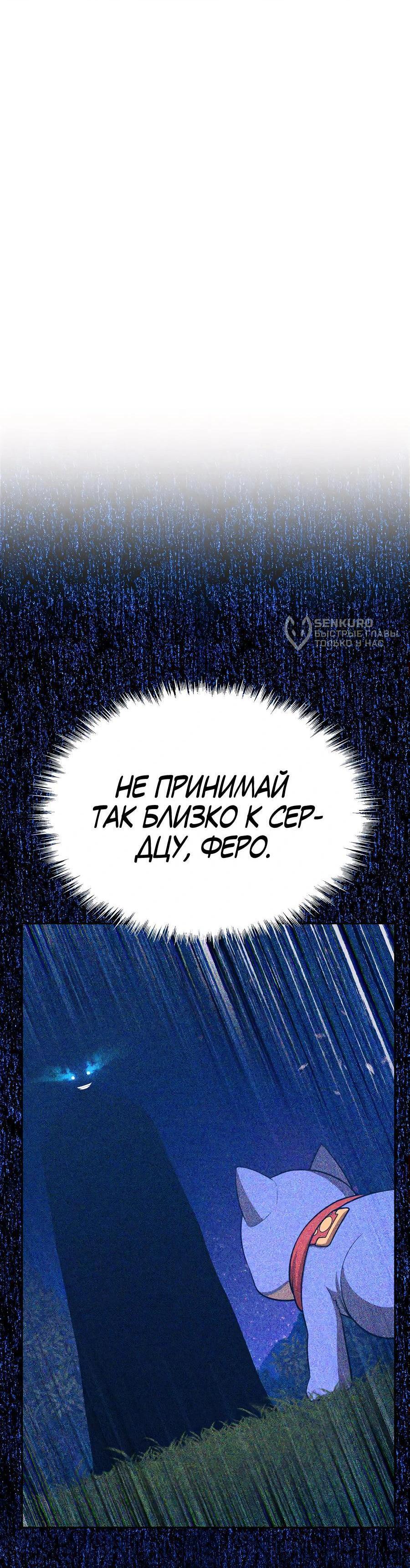 Манга Имбовая деревянная дубинка 99-го Уровня - Глава 125 Страница 259