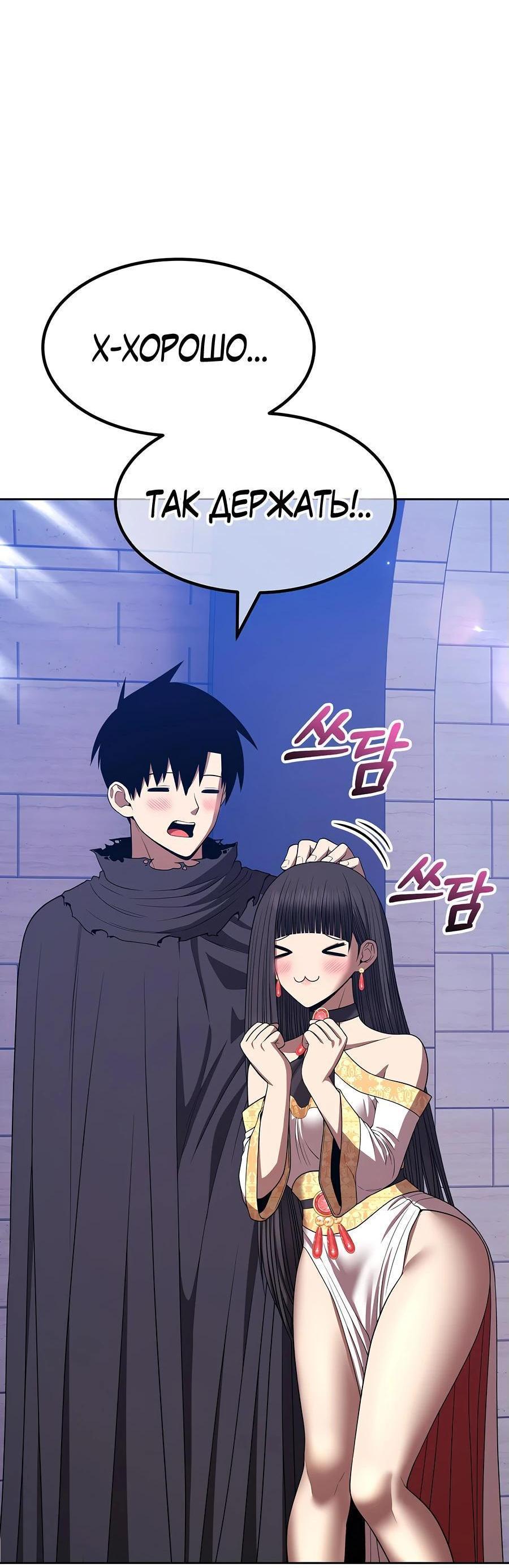 Манга Имбовая деревянная дубинка 99-го Уровня - Глава 125 Страница 143