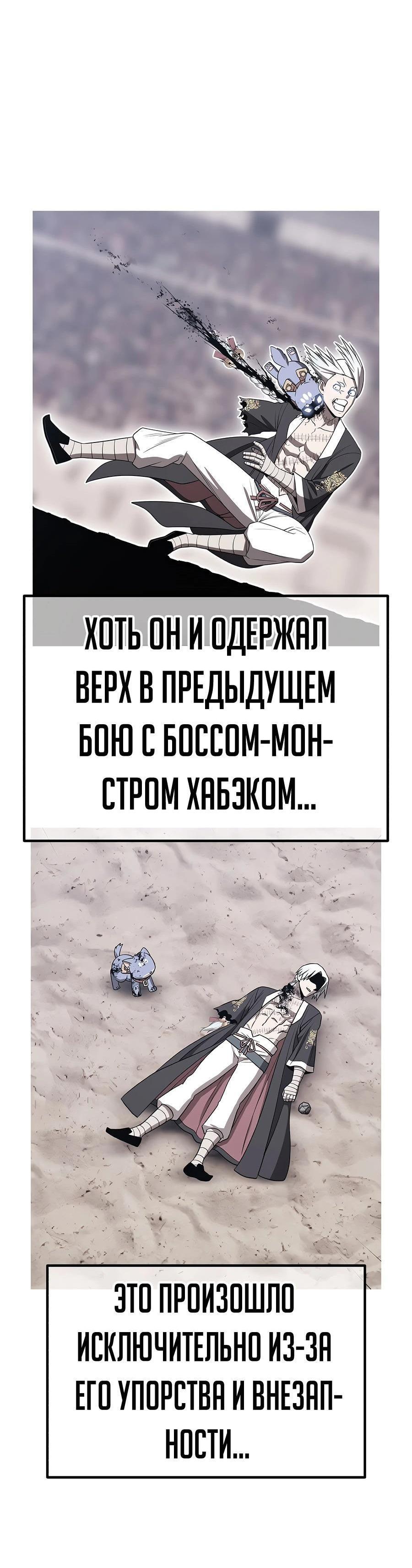 Манга Имбовая деревянная дубинка 99-го Уровня - Глава 125 Страница 194