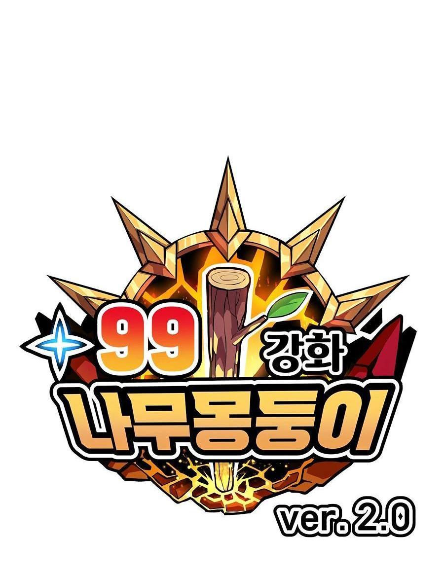 Манга Имбовая деревянная дубинка 99-го Уровня - Глава 125 Страница 15