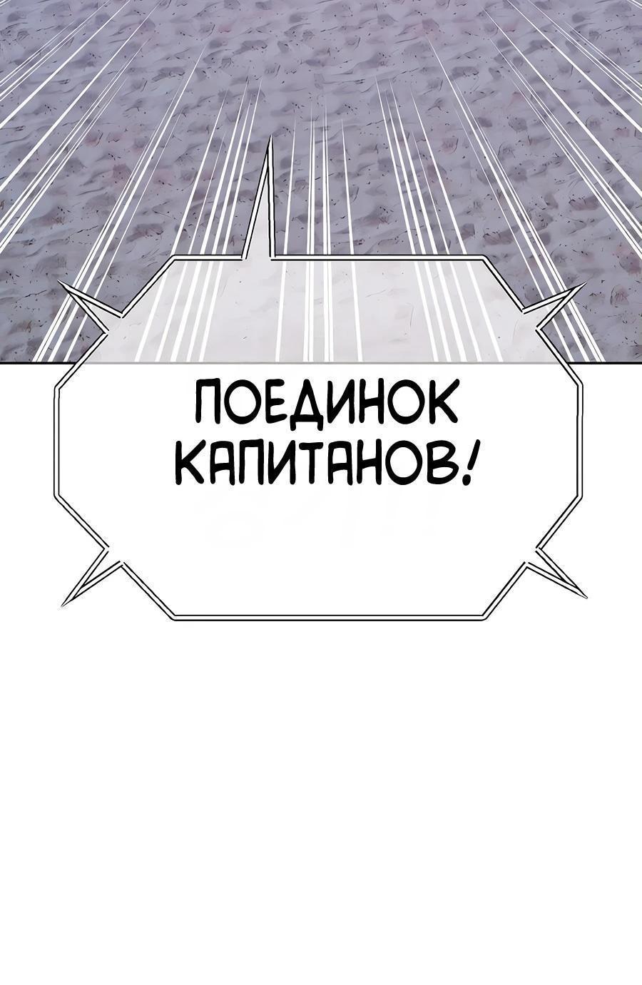 Манга Имбовая деревянная дубинка 99-го Уровня - Глава 125 Страница 162