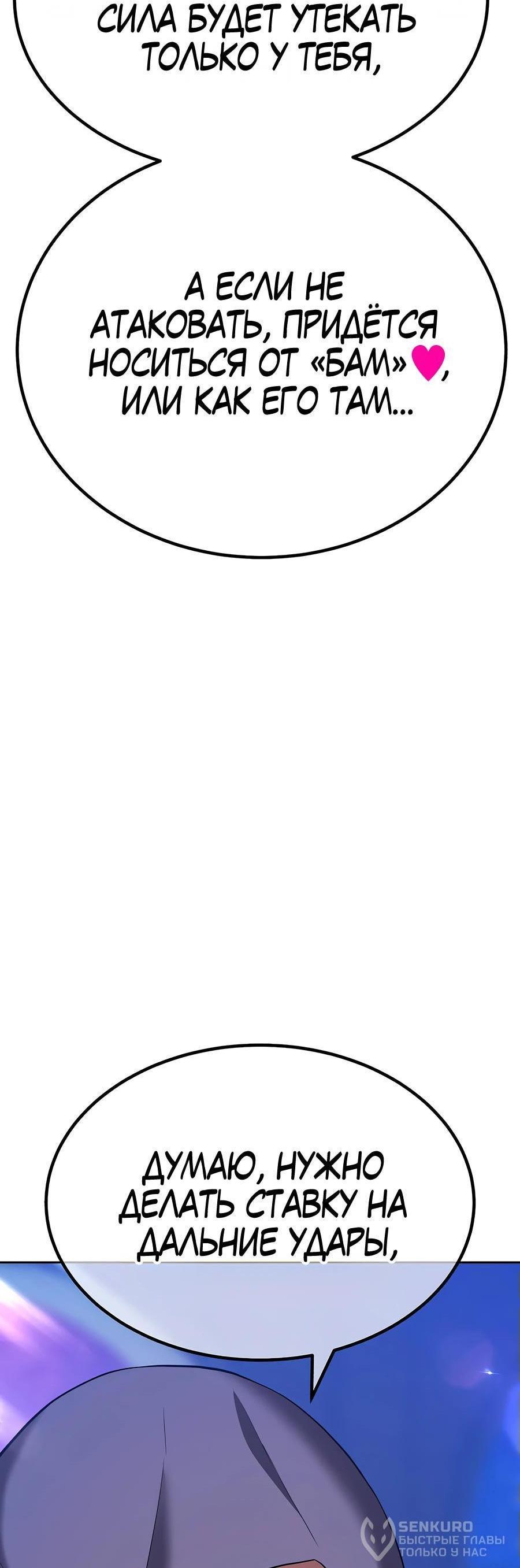 Манга Имбовая деревянная дубинка 99-го Уровня - Глава 125 Страница 120
