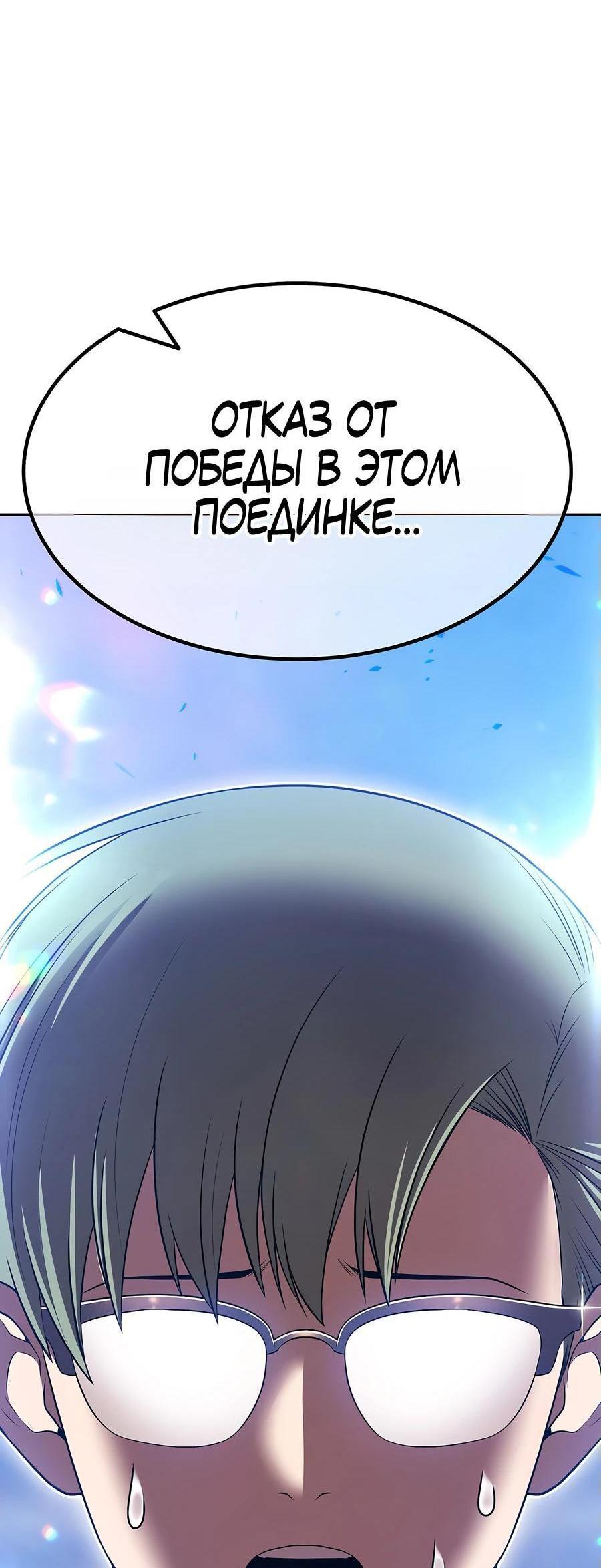 Манга Имбовая деревянная дубинка 99-го Уровня - Глава 125 Страница 11