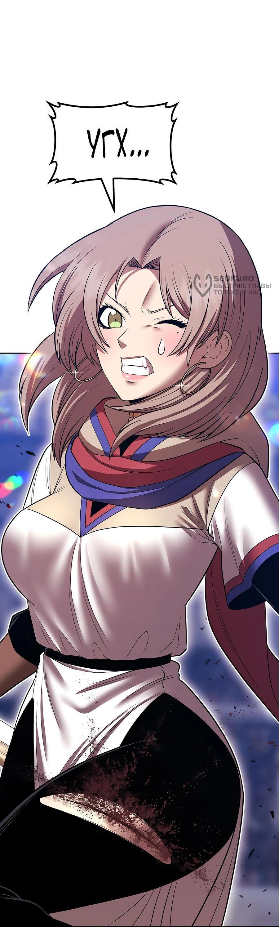 Манга Имбовая деревянная дубинка 99-го Уровня - Глава 125 Страница 207