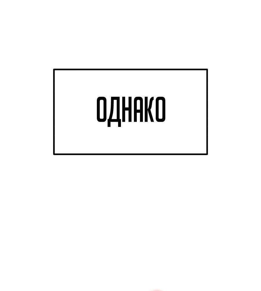 Манга Имбовая деревянная дубинка 99-го Уровня - Глава 125 Страница 191