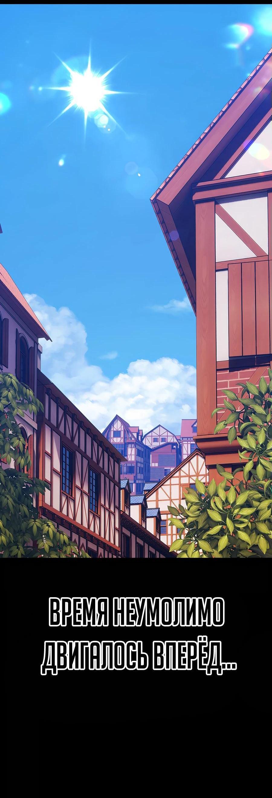 Манга Имбовая деревянная дубинка 99-го Уровня - Глава 125 Страница 52