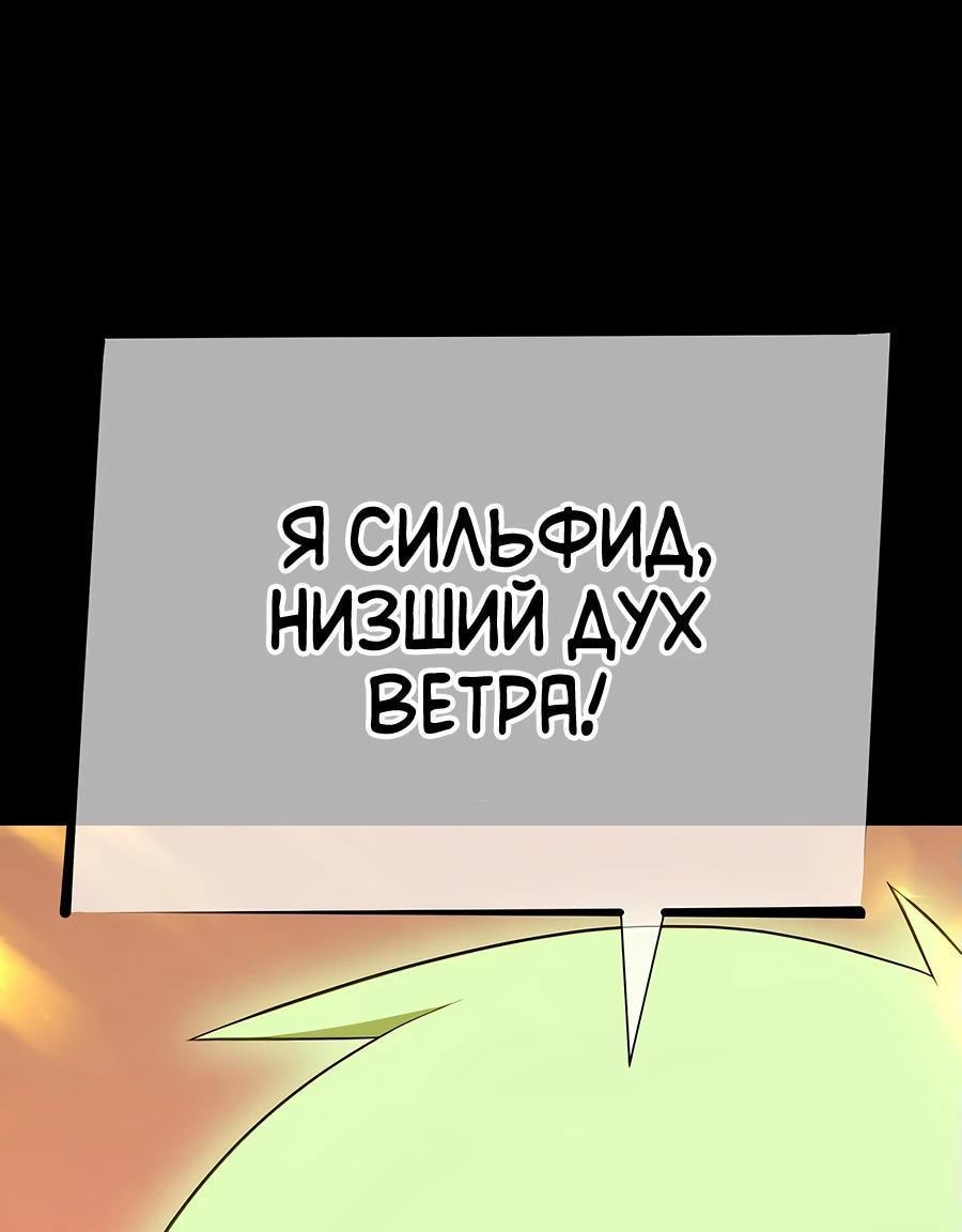 Манга Имбовая деревянная дубинка 99-го Уровня - Глава 125 Страница 28