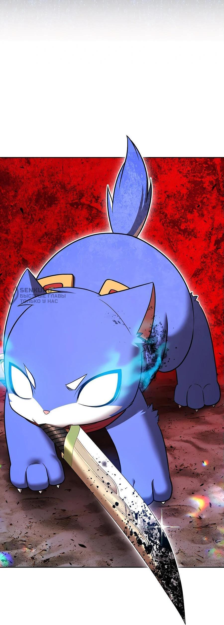 Манга Имбовая деревянная дубинка 99-го Уровня - Глава 125 Страница 262