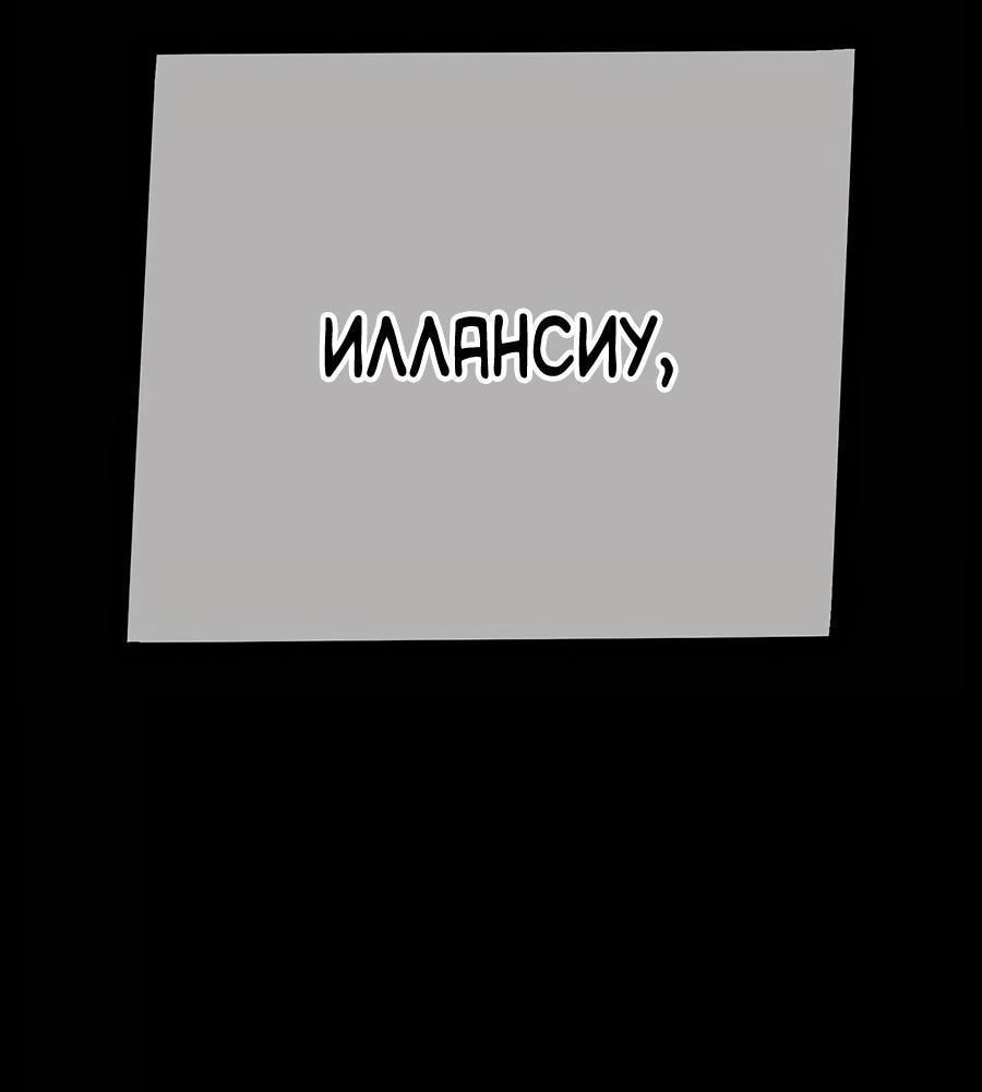 Манга Имбовая деревянная дубинка 99-го Уровня - Глава 125 Страница 25