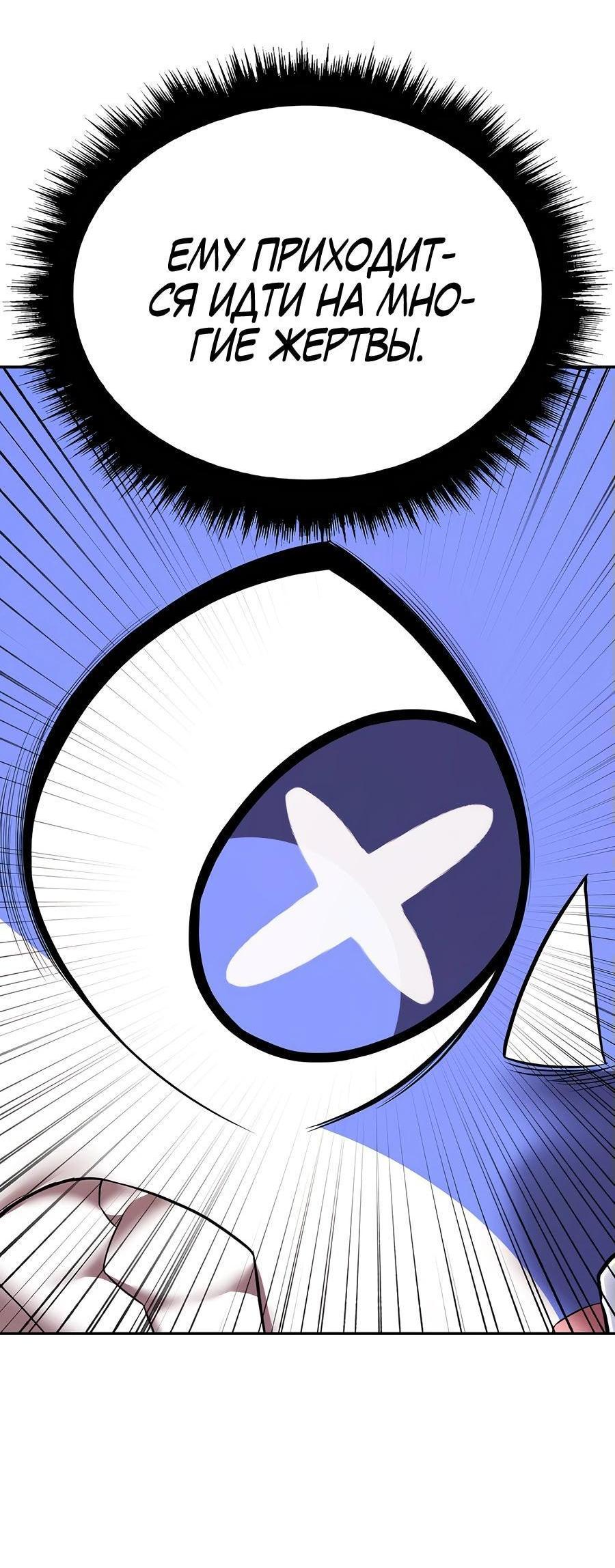 Манга Имбовая деревянная дубинка 99-го Уровня - Глава 125 Страница 243