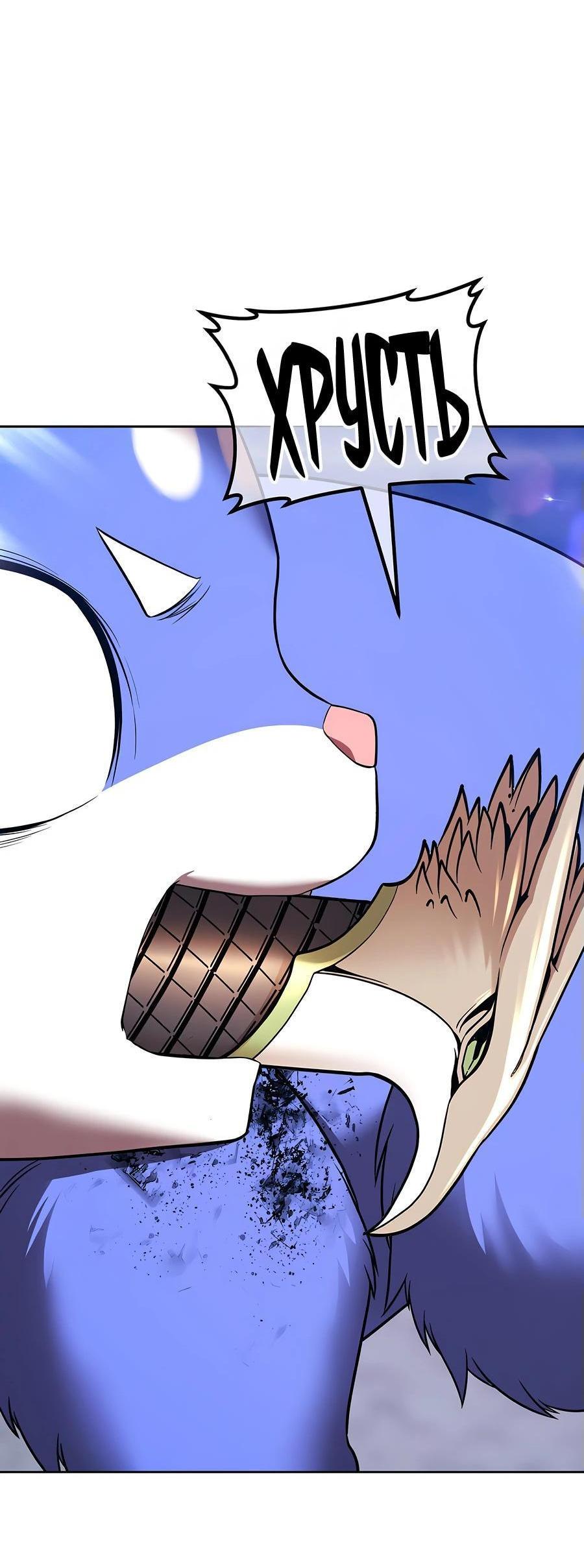 Манга Имбовая деревянная дубинка 99-го Уровня - Глава 125 Страница 257