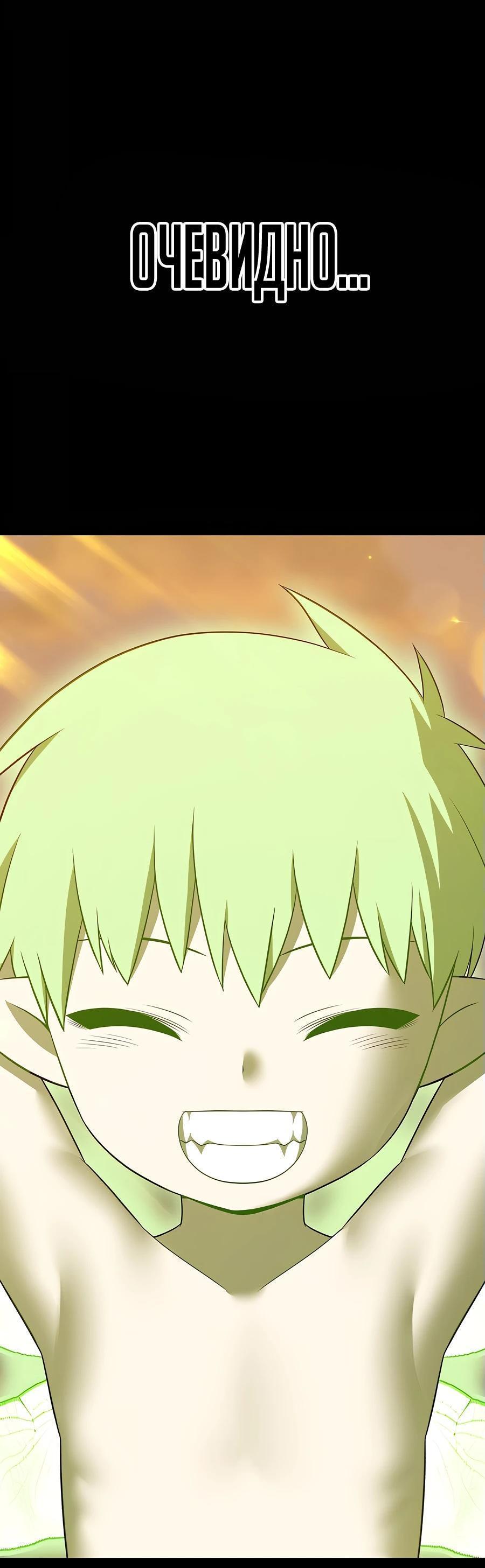 Манга Имбовая деревянная дубинка 99-го Уровня - Глава 125 Страница 37