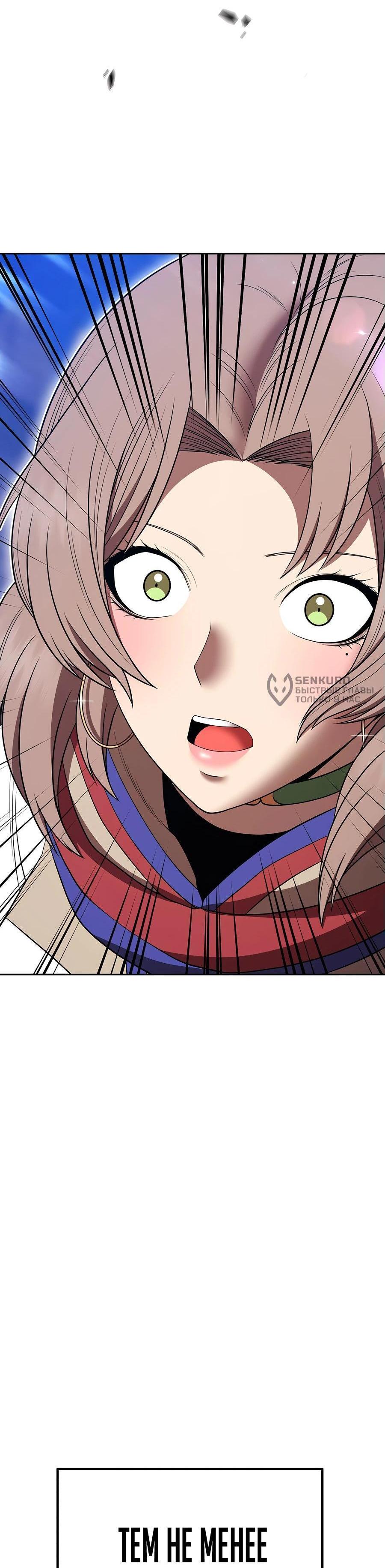 Манга Имбовая деревянная дубинка 99-го Уровня - Глава 125 Страница 203