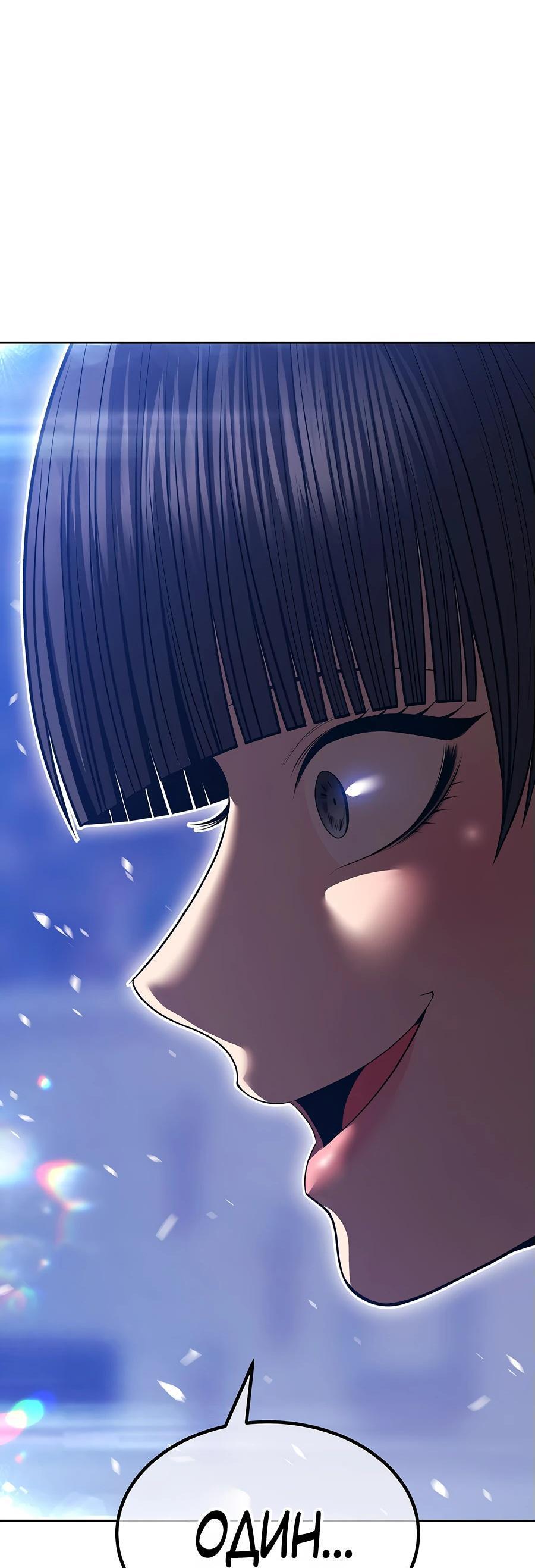 Манга Имбовая деревянная дубинка 99-го Уровня - Глава 125 Страница 83