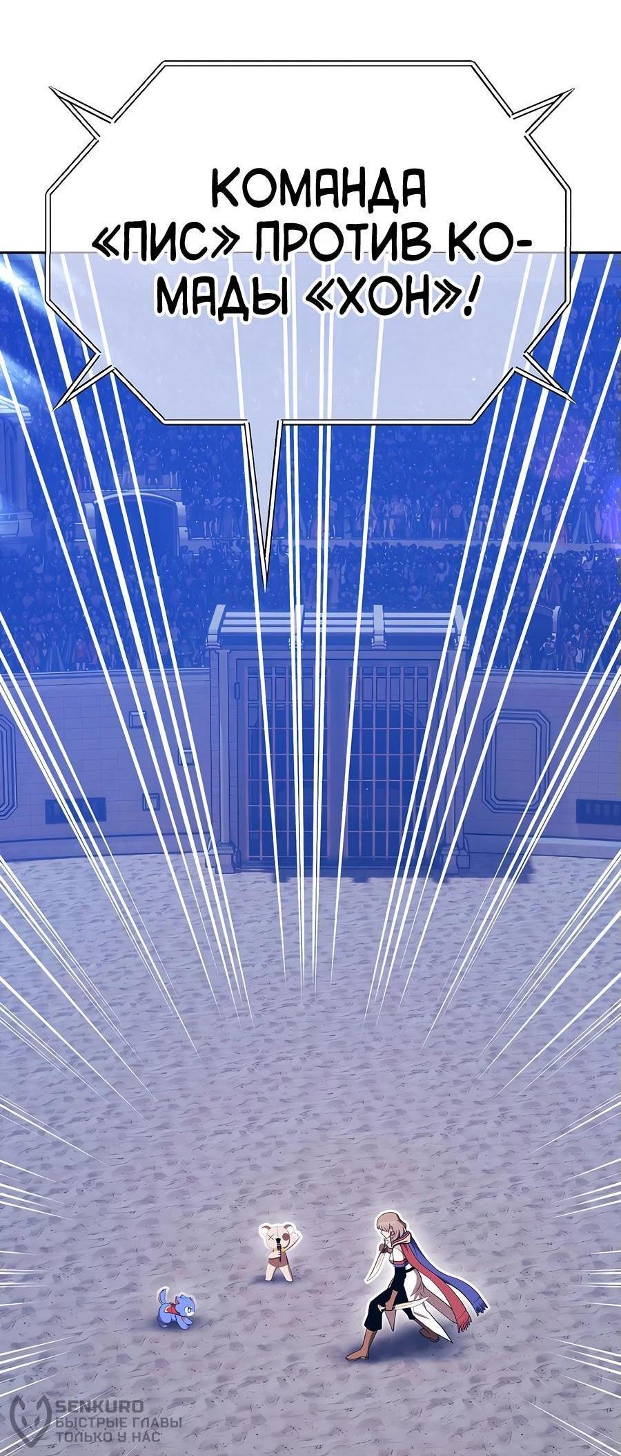 Манга Имбовая деревянная дубинка 99-го Уровня - Глава 125 Страница 161