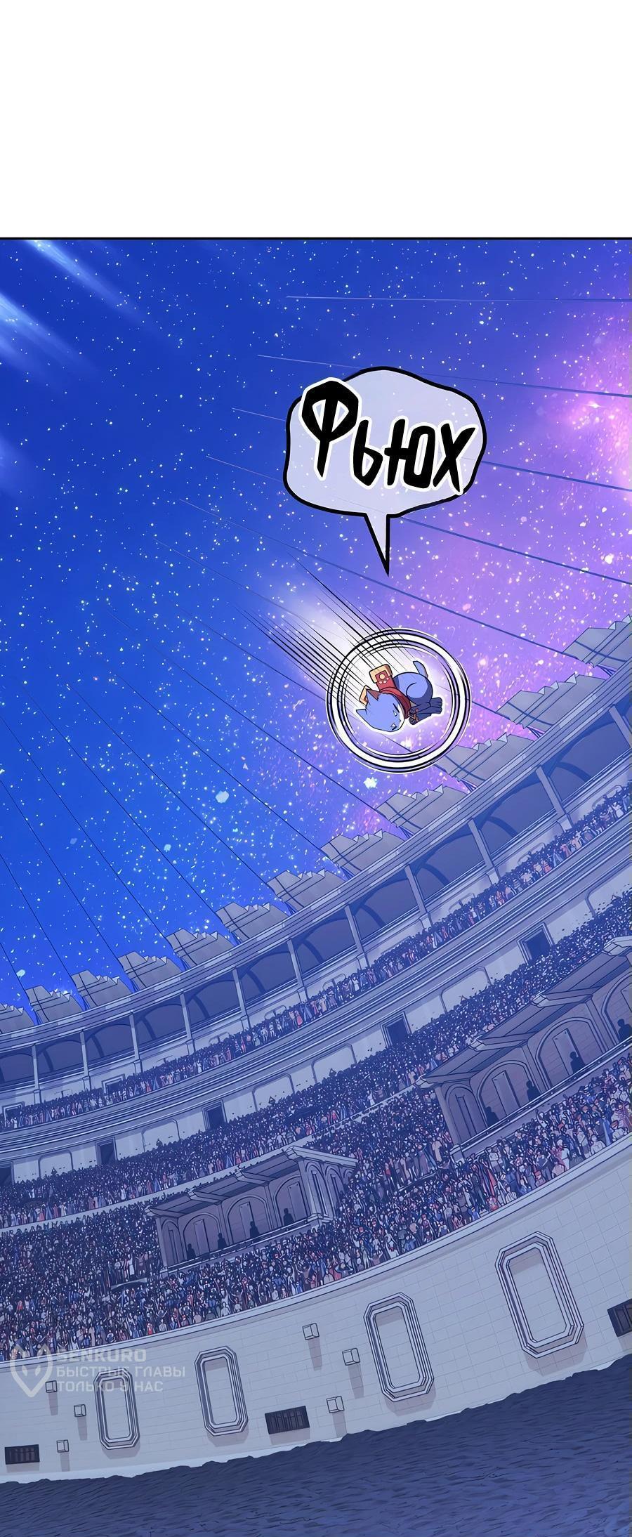 Манга Имбовая деревянная дубинка 99-го Уровня - Глава 125 Страница 195