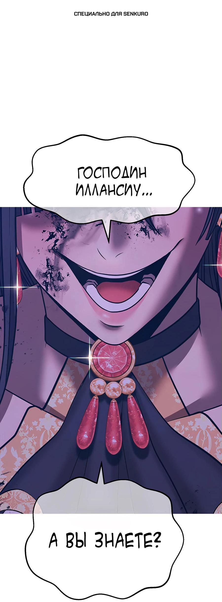 Манга Имбовая деревянная дубинка 99-го Уровня - Глава 125 Страница 1