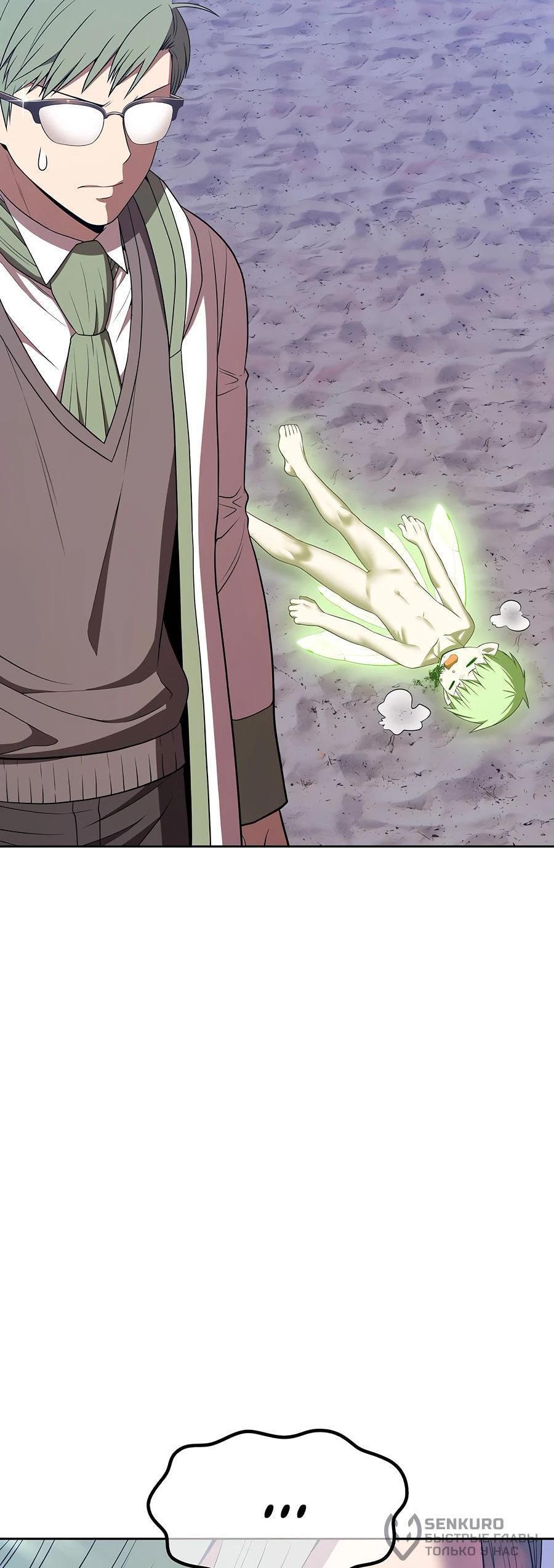 Манга Имбовая деревянная дубинка 99-го Уровня - Глава 125 Страница 21