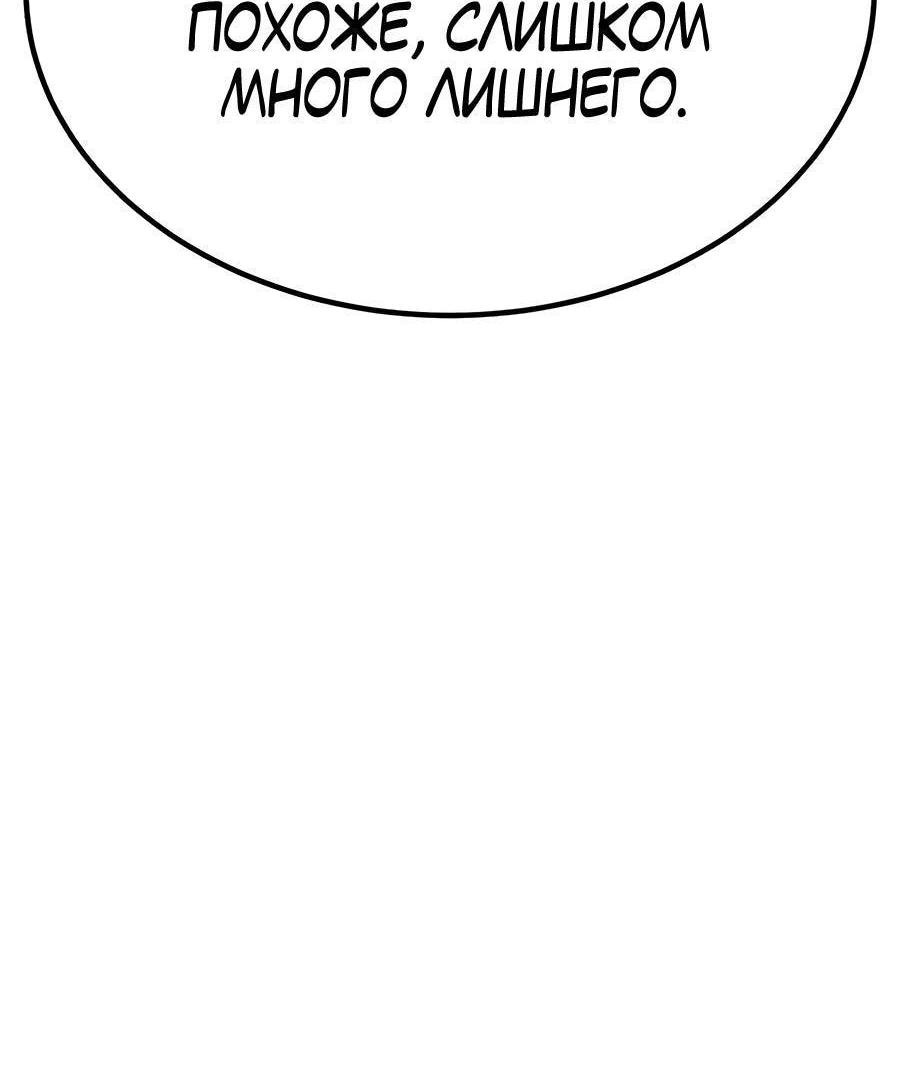 Манга Имбовая деревянная дубинка 99-го Уровня - Глава 125 Страница 224