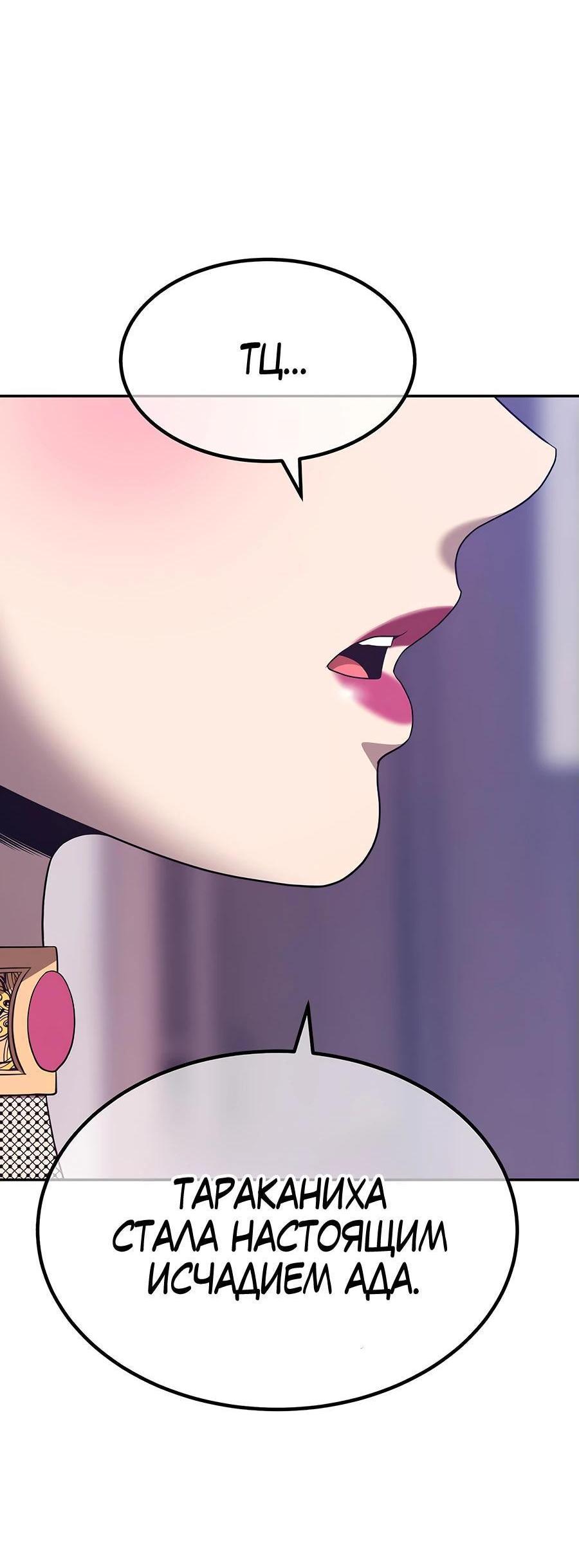 Манга Имбовая деревянная дубинка 99-го Уровня - Глава 125 Страница 148