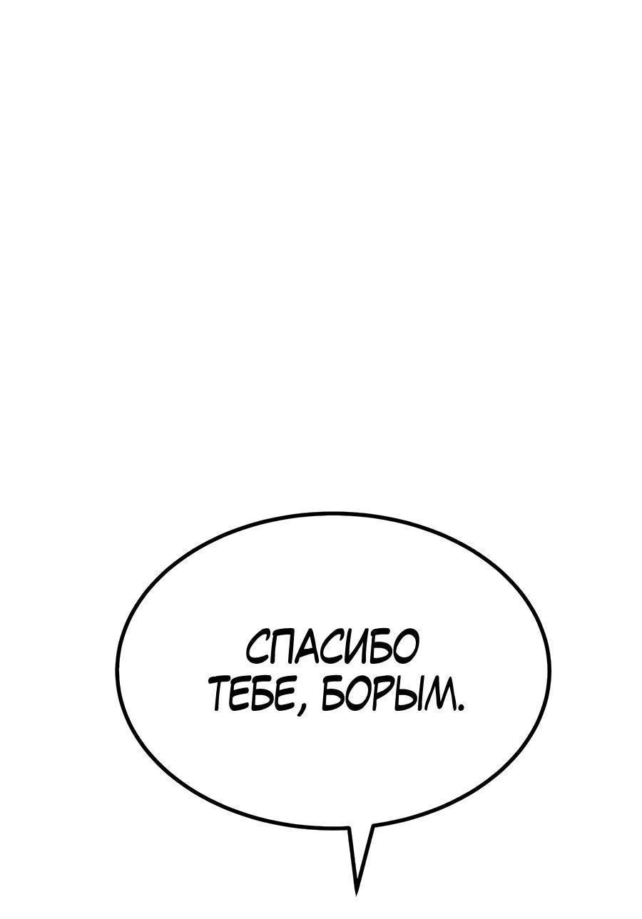 Манга Имбовая деревянная дубинка 99-го Уровня - Глава 125 Страница 150