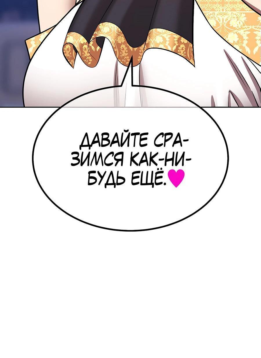 Манга Имбовая деревянная дубинка 99-го Уровня - Глава 125 Страница 101