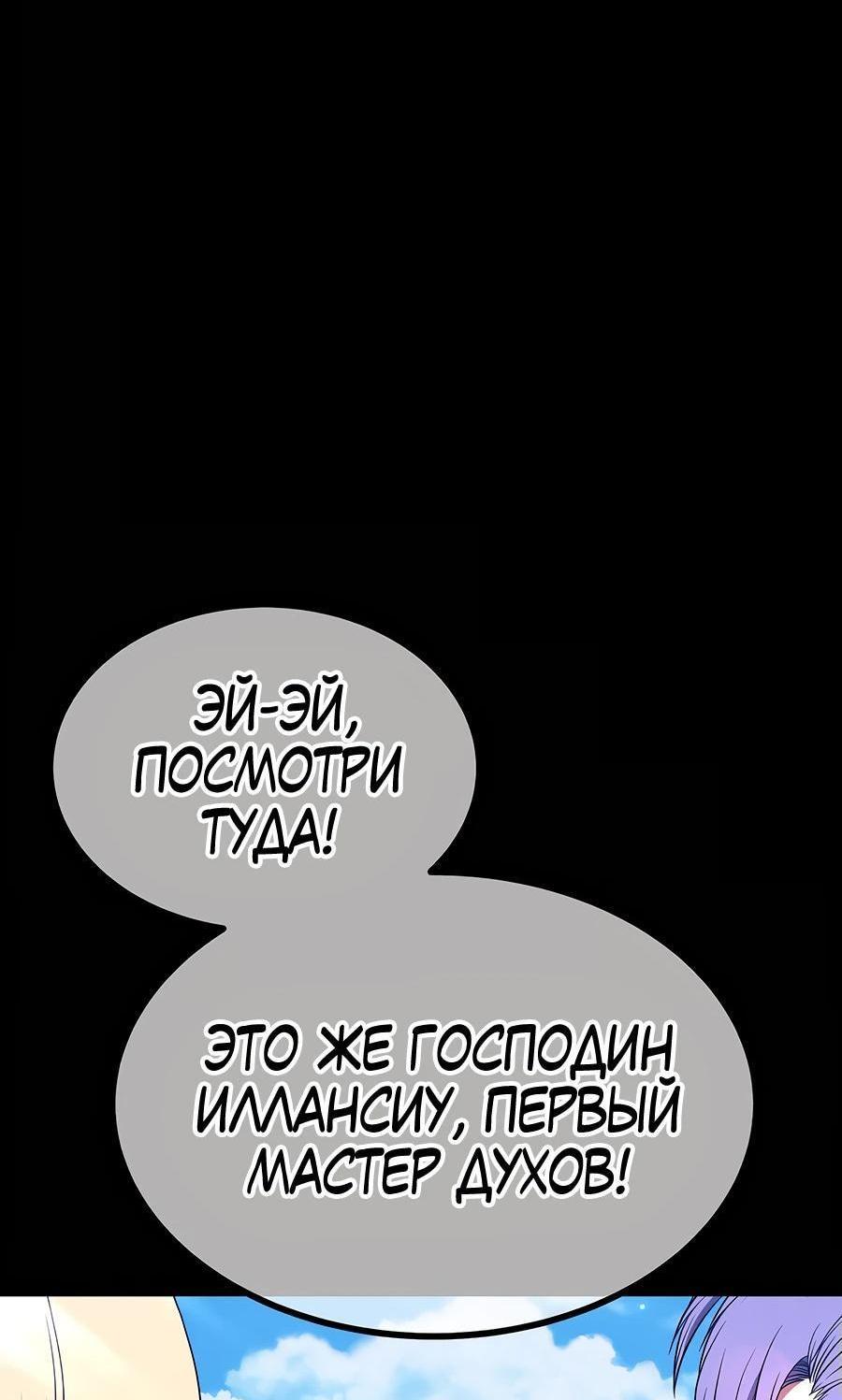 Манга Имбовая деревянная дубинка 99-го Уровня - Глава 125 Страница 56