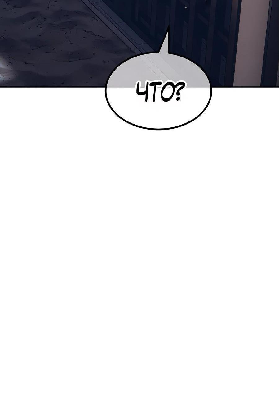 Манга Имбовая деревянная дубинка 99-го Уровня - Глава 125 Страница 220