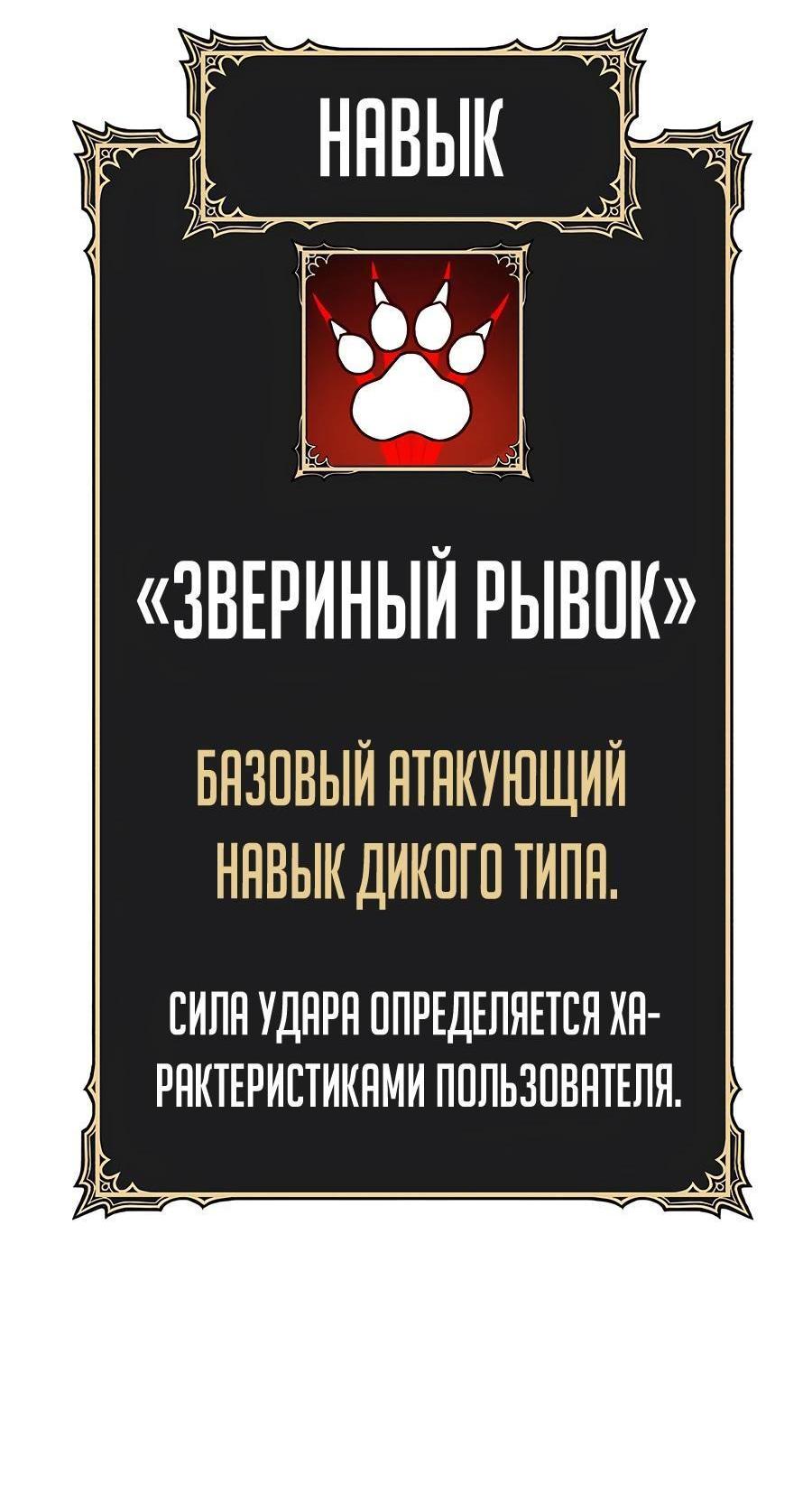 Манга Имбовая деревянная дубинка 99-го Уровня - Глава 125 Страница 175