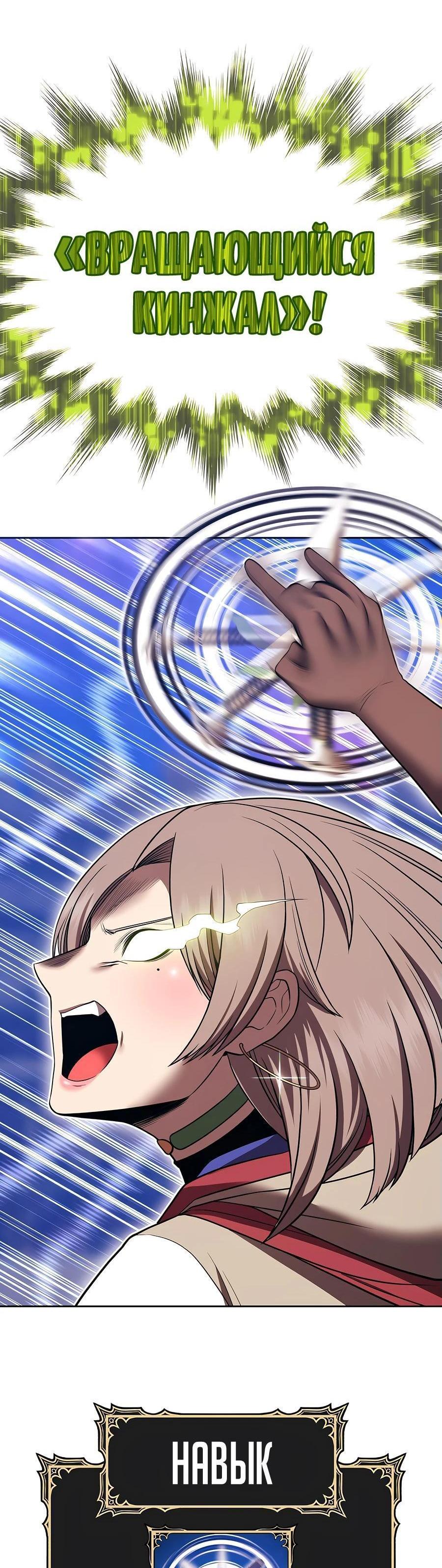 Манга Имбовая деревянная дубинка 99-го Уровня - Глава 125 Страница 171