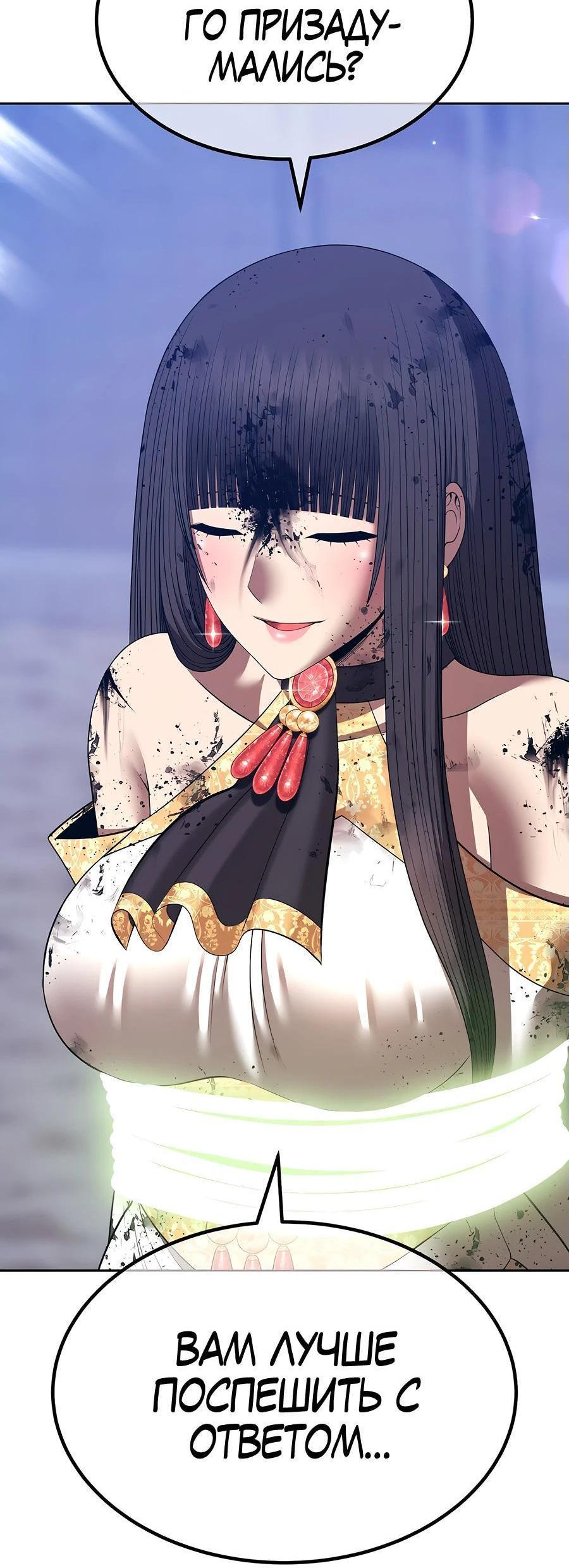 Манга Имбовая деревянная дубинка 99-го Уровня - Глава 125 Страница 19