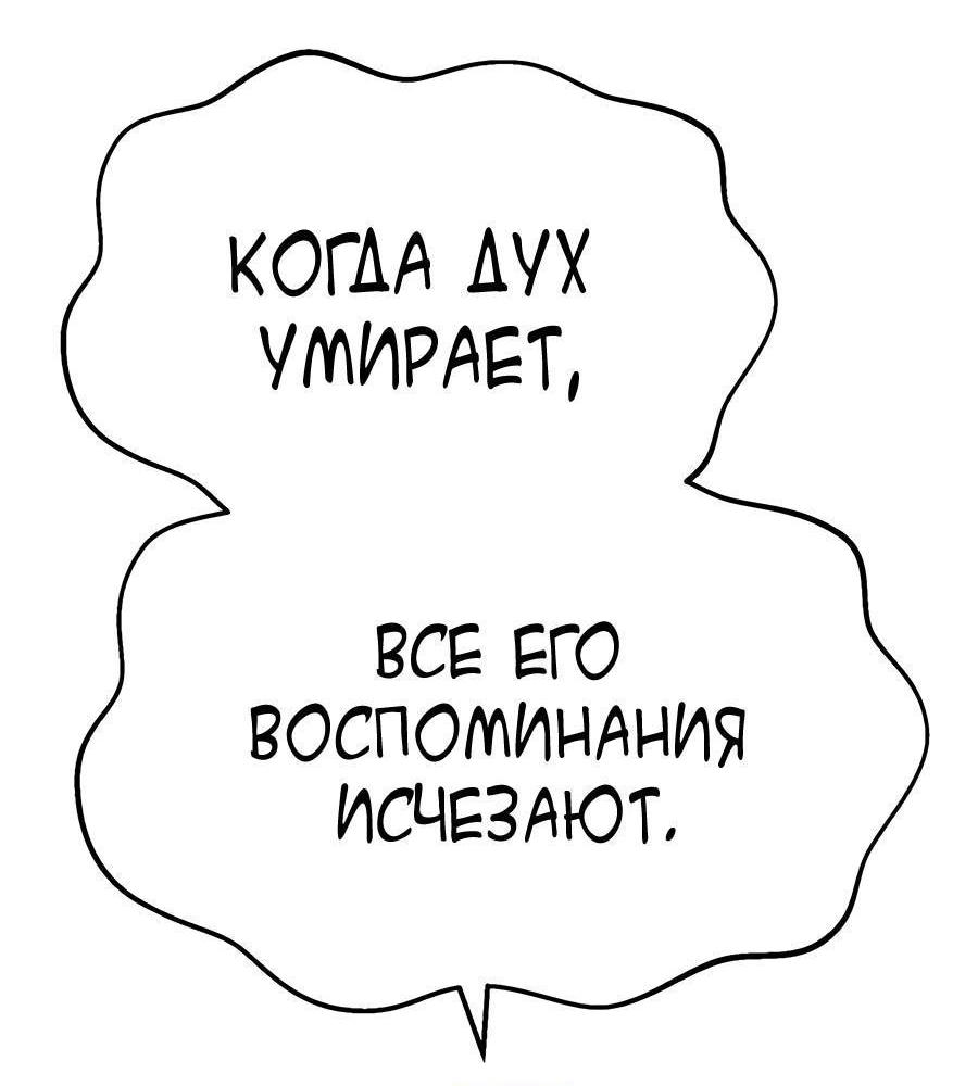 Манга Имбовая деревянная дубинка 99-го Уровня - Глава 125 Страница 3