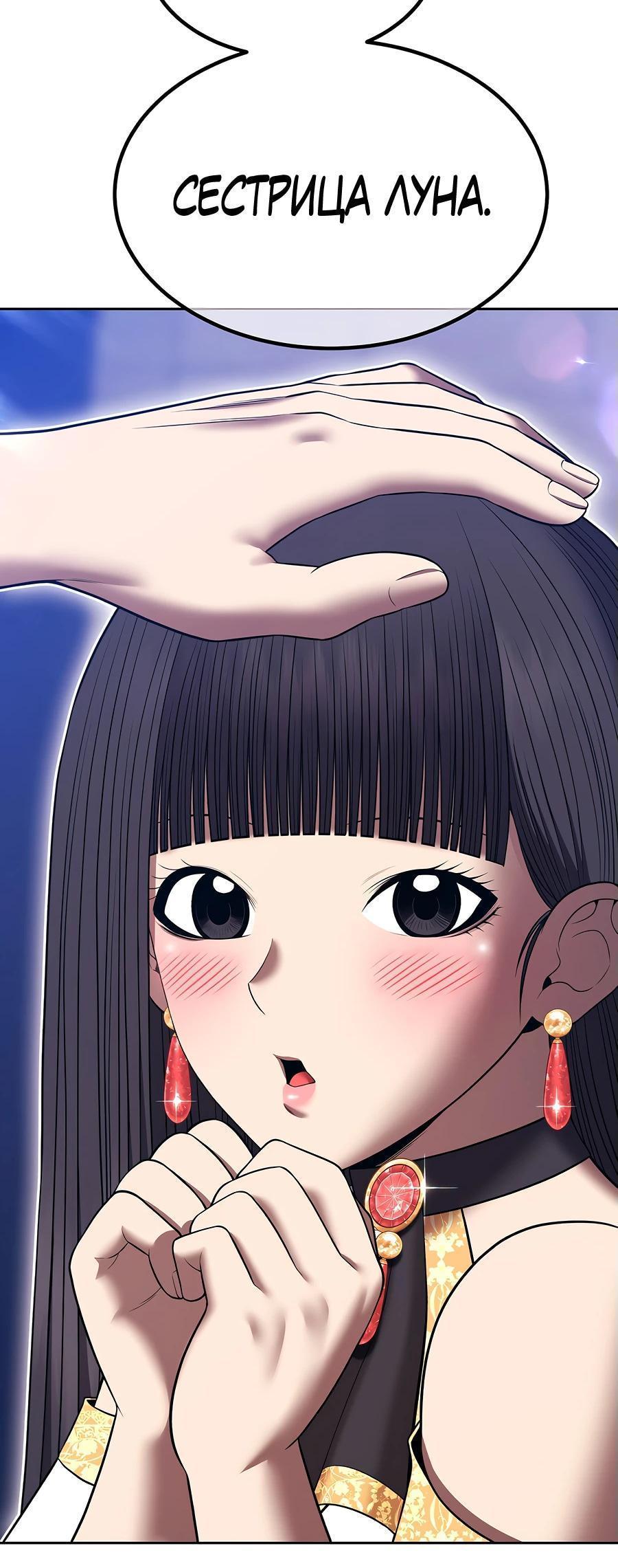 Манга Имбовая деревянная дубинка 99-го Уровня - Глава 125 Страница 152