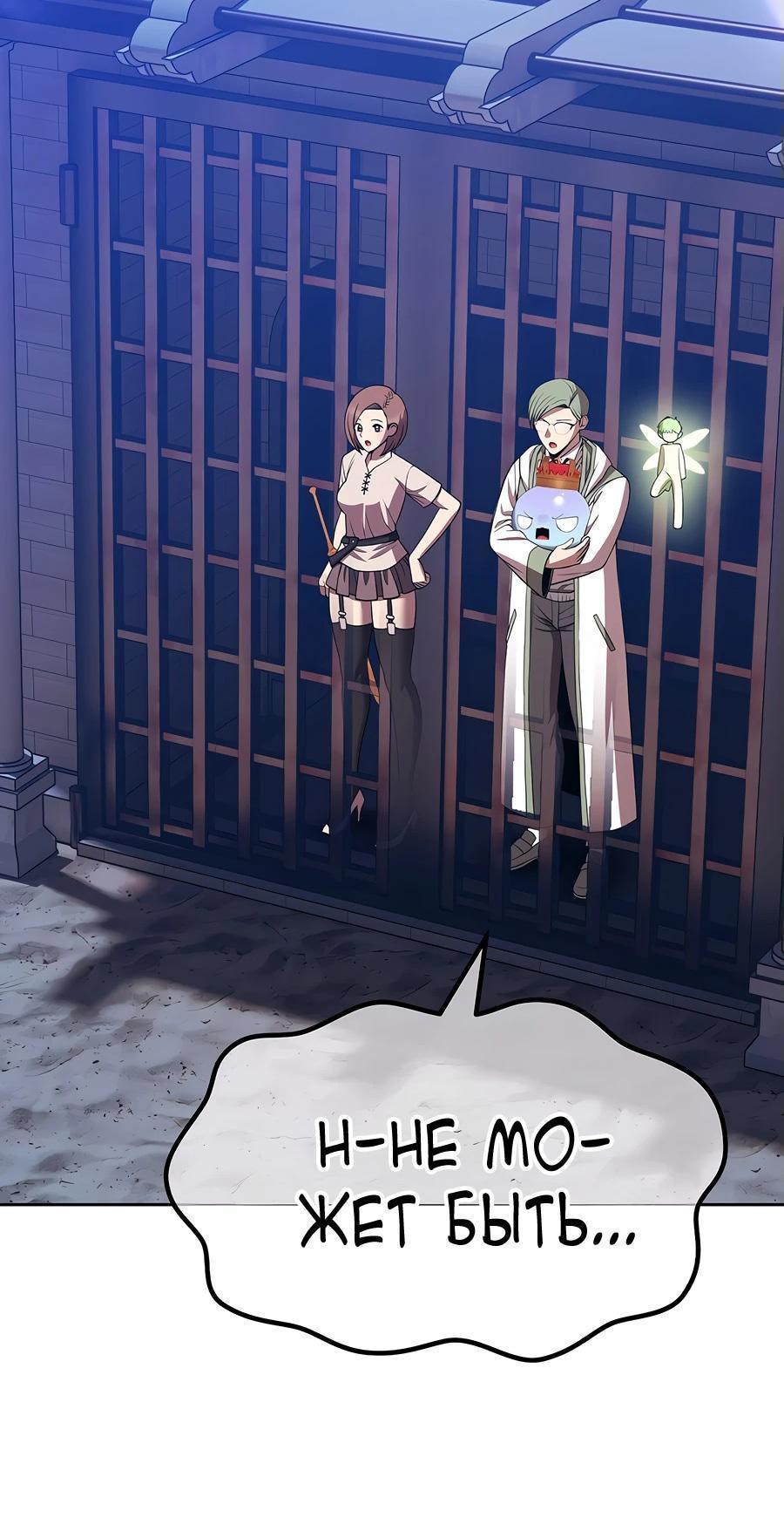 Манга Имбовая деревянная дубинка 99-го Уровня - Глава 125 Страница 213