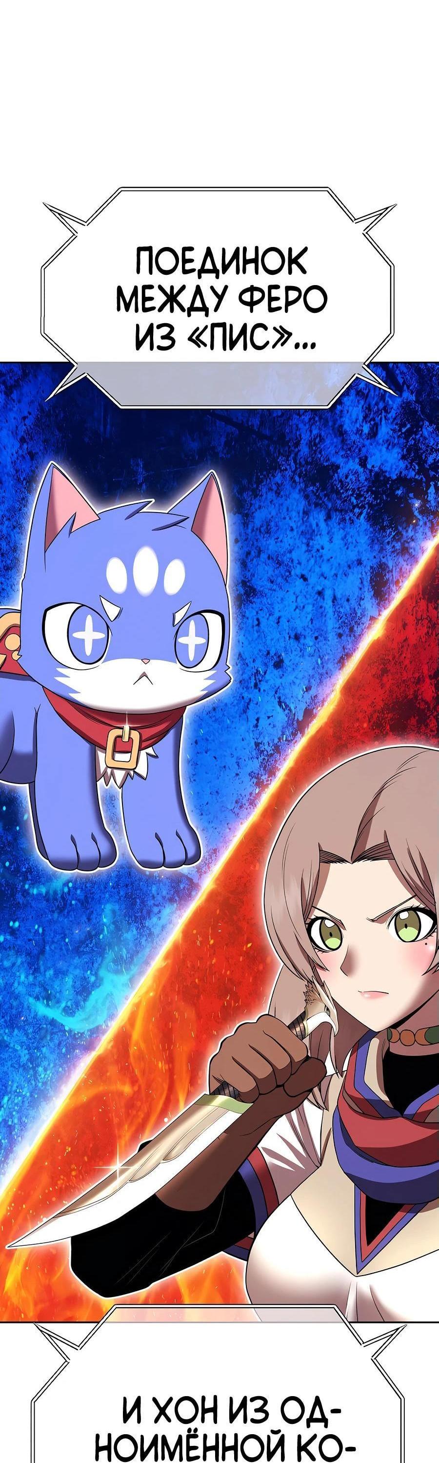 Манга Имбовая деревянная дубинка 99-го Уровня - Глава 125 Страница 163