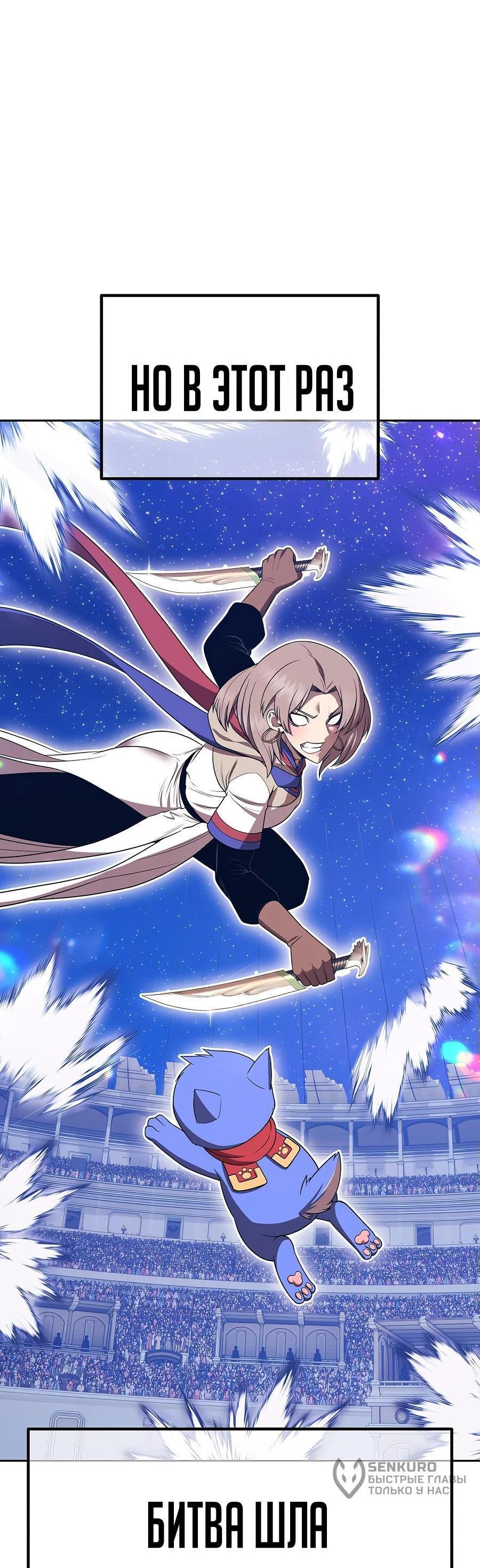 Манга Имбовая деревянная дубинка 99-го Уровня - Глава 125 Страница 188