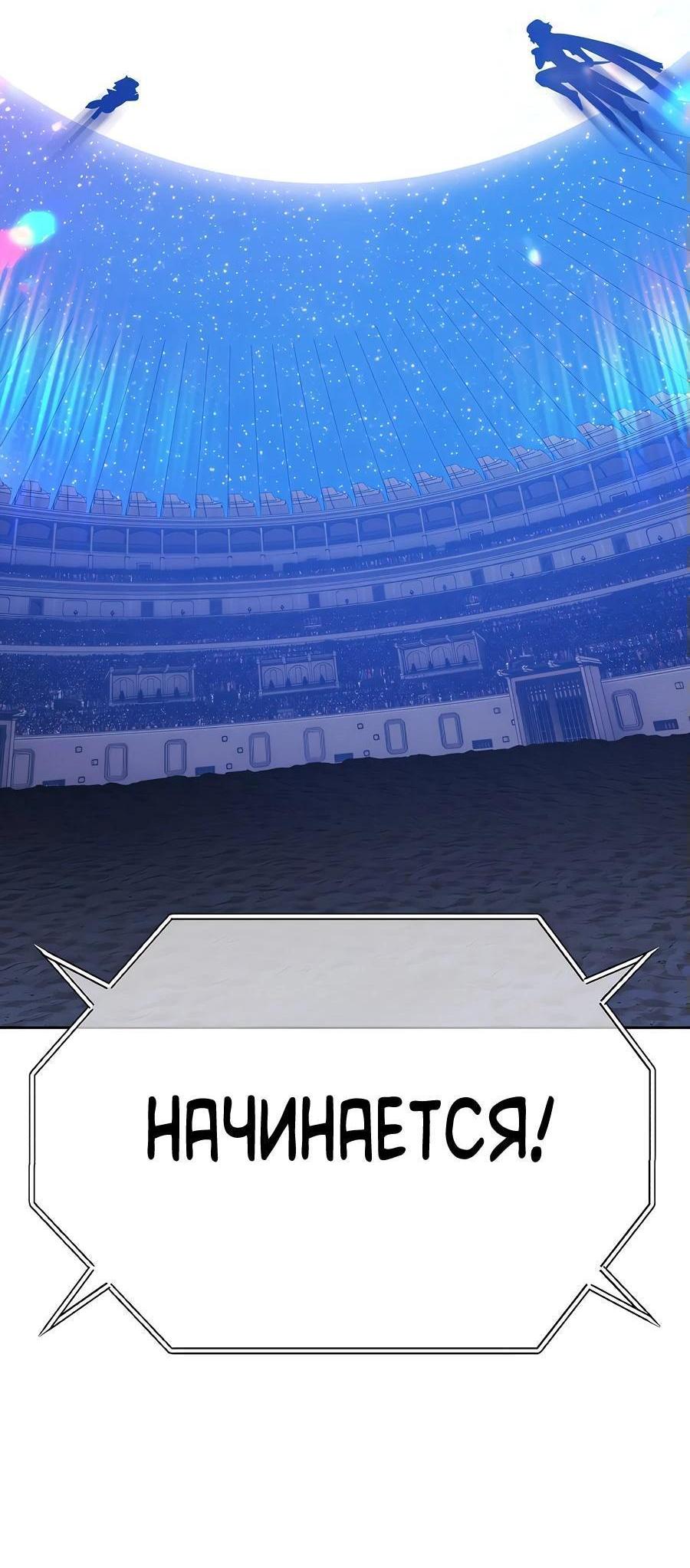 Манга Имбовая деревянная дубинка 99-го Уровня - Глава 125 Страница 169