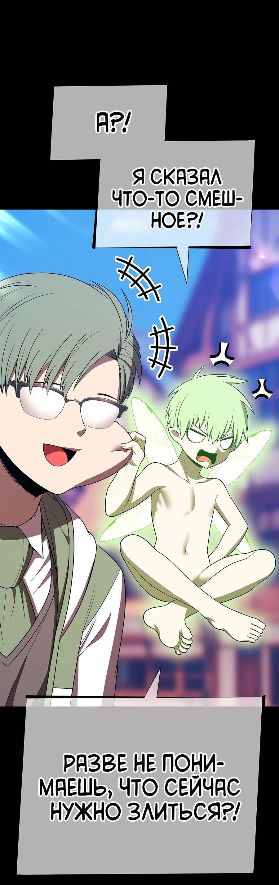 Манга Имбовая деревянная дубинка 99-го Уровня - Глава 125 Страница 65