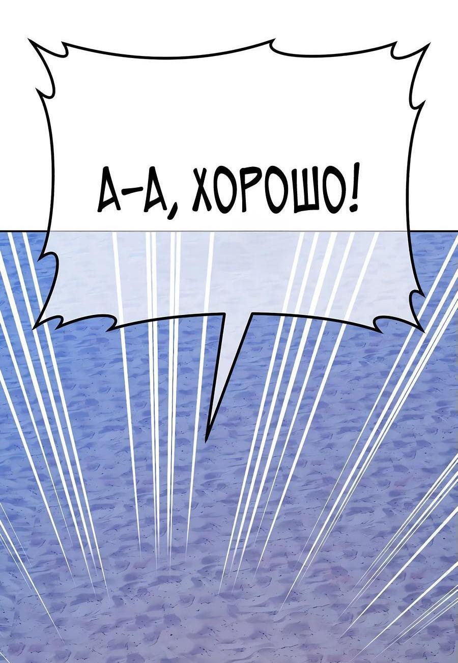 Манга Имбовая деревянная дубинка 99-го Уровня - Глава 125 Страница 86