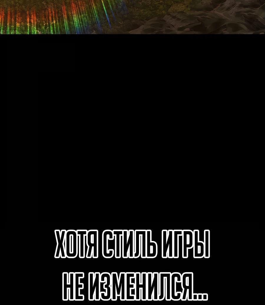 Манга Имбовая деревянная дубинка 99-го Уровня - Глава 125 Страница 44