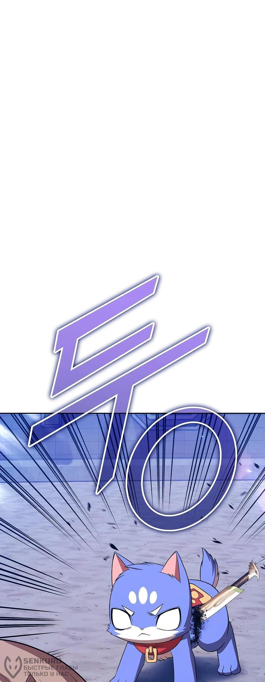 Манга Имбовая деревянная дубинка 99-го Уровня - Глава 125 Страница 255