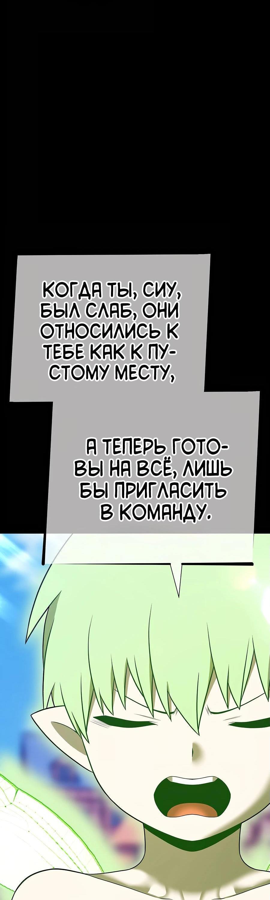 Манга Имбовая деревянная дубинка 99-го Уровня - Глава 125 Страница 61
