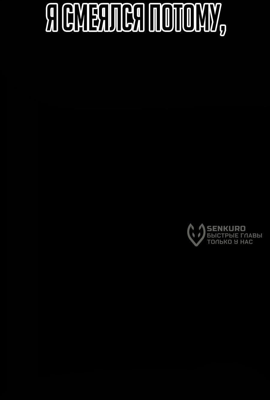 Манга Имбовая деревянная дубинка 99-го Уровня - Глава 125 Страница 67