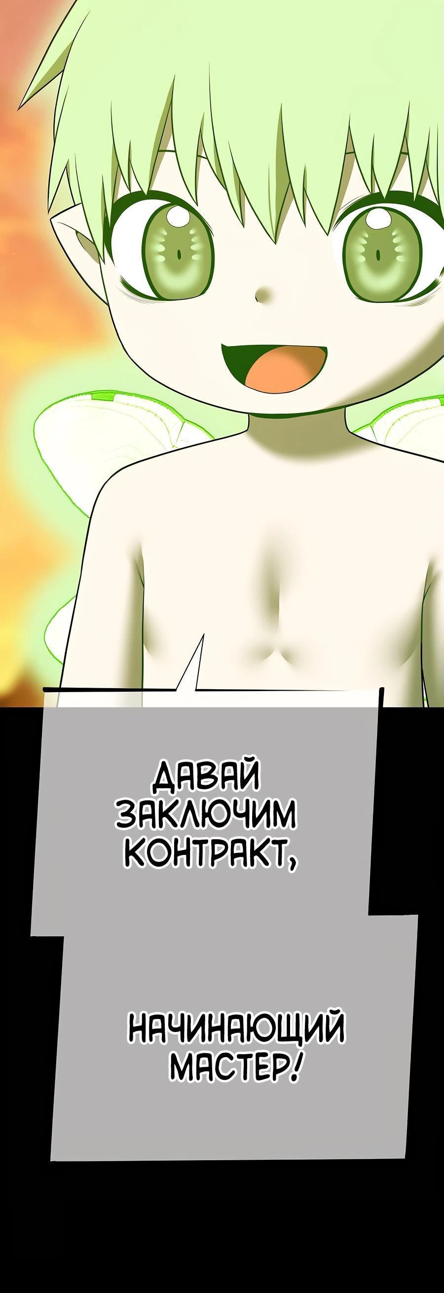 Манга Имбовая деревянная дубинка 99-го Уровня - Глава 125 Страница 29