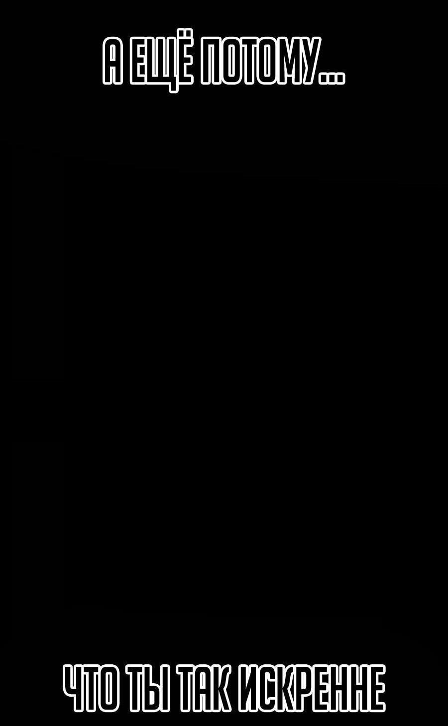 Манга Имбовая деревянная дубинка 99-го Уровня - Глава 125 Страница 71