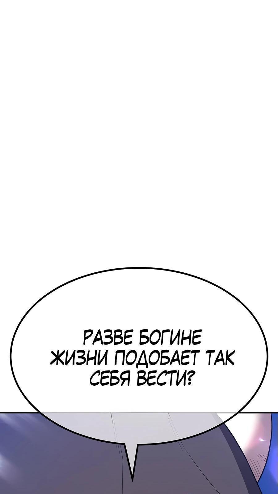 Манга Имбовая деревянная дубинка 99-го Уровня - Глава 125 Страница 111